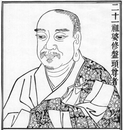 Gandharan monk and yogacara philosopher Vasubandhu as zen patriarch in a chinese illustration. from www.goldsummitmonastery.org/patriarch21.shtml
